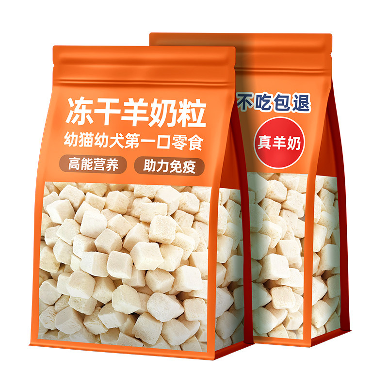 宠物冻干零食幼猫幼犬羊奶粒鸡肉冻干零食营养奶酪块饼干猫狗通用,宠物/宠物食品及用品,猫冻干零食,淘宝优惠券,粉丝福利购,淘宝优惠卷