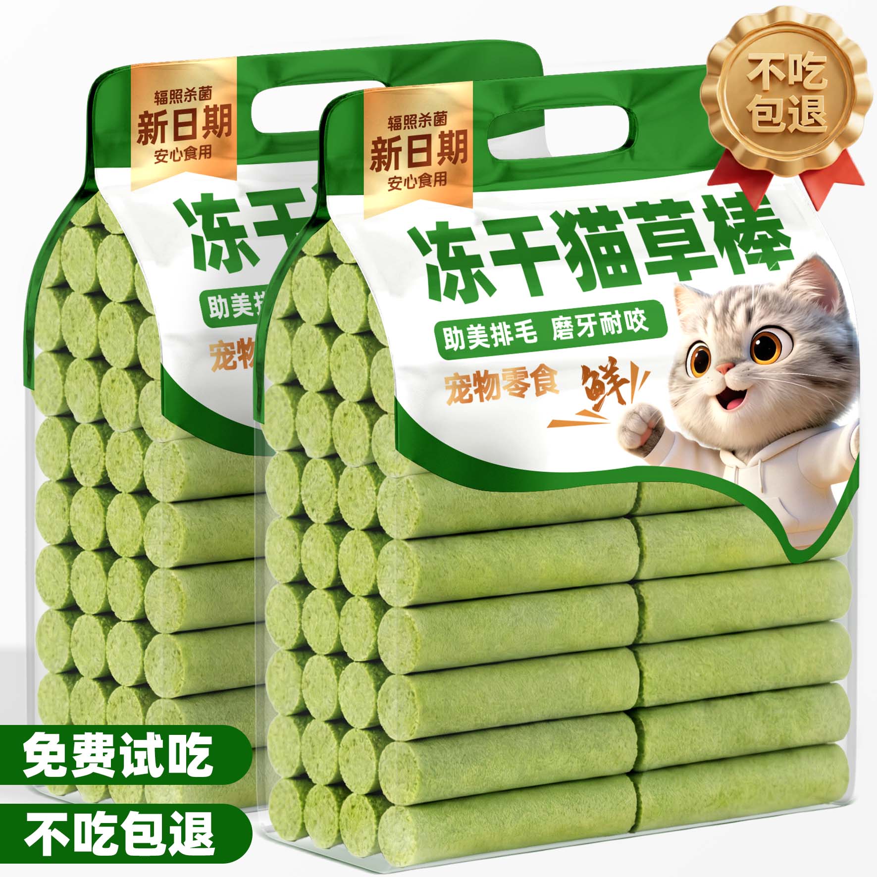 冻干猫草棒化毛新鲜磨牙图片