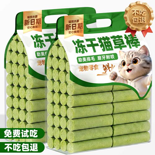 冻干猫草棒化毛新鲜磨牙