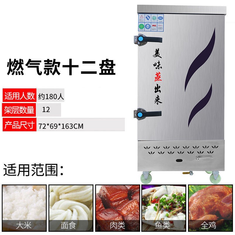 新品q商用蒸饭柜大型蒸饭机燃气商用蒸炉/商用蒸包炉