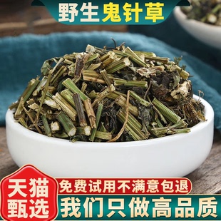 新货野生鬼针草500g克正品中药泡水鬼针草茶鬼针草的功效与作用