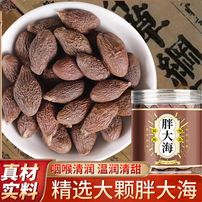 胖大海正品官方旗舰店特级金银花批发野生中药材有什么功效泡水喝