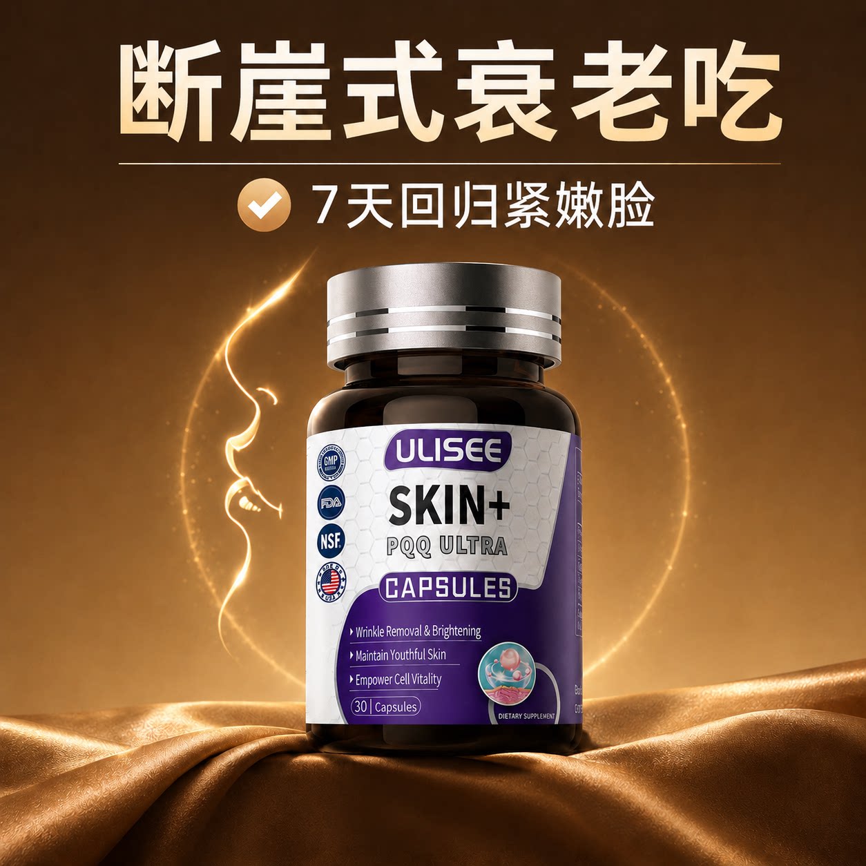 美国进口紧致上扬无纹PQQ图片
