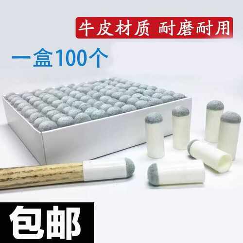 台球杆9mm10mm小头杆套
