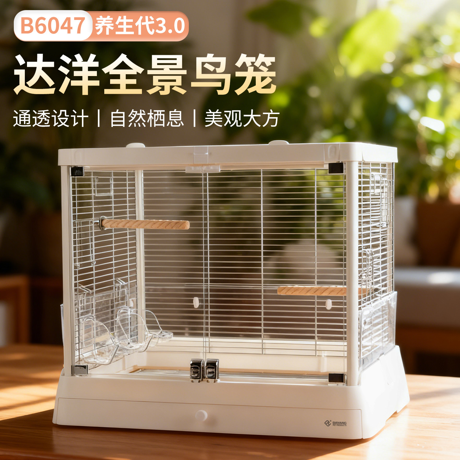 达洋鸟笼架子落地6047专用家用大号鹦鹉笼子置物架滚轮底座鸟支架,宠物/宠物食品及用品,鸟笼,淘宝优惠券,粉丝福利购,淘宝优惠卷