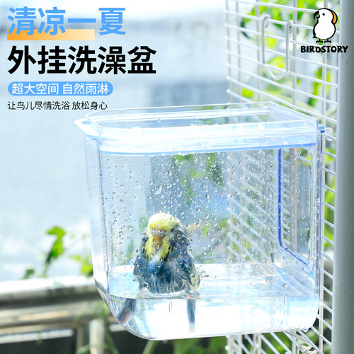 鹦鹉洗澡盆洗澡神器淋浴防溅外置