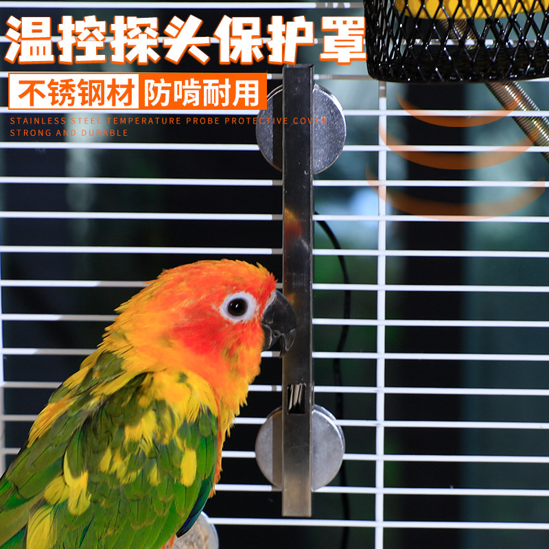 鹦鹉温控传感器探头专用外壳防啃咬保护电线探头保护套宠物防咬用,宠物/宠物食品及用品,鸟禽其他,淘宝优惠券,粉丝福利购,淘宝优惠卷