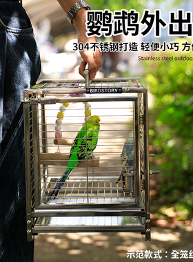 304不锈钢中小型鸟笼大空间虎皮外出专用新款互动手提笼鹦鹉笼