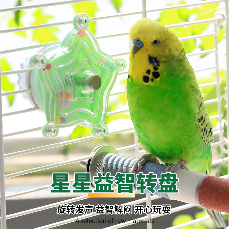 鹦鹉转转乐玩具解闷自嗨小鸟玩具