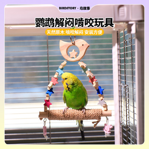 玩具birdstory天然原木多种款式