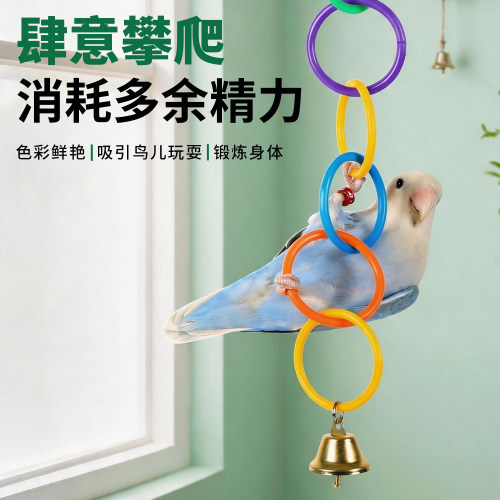 鸟故事鹦鹉吊环秋千玩具解闷自嗨