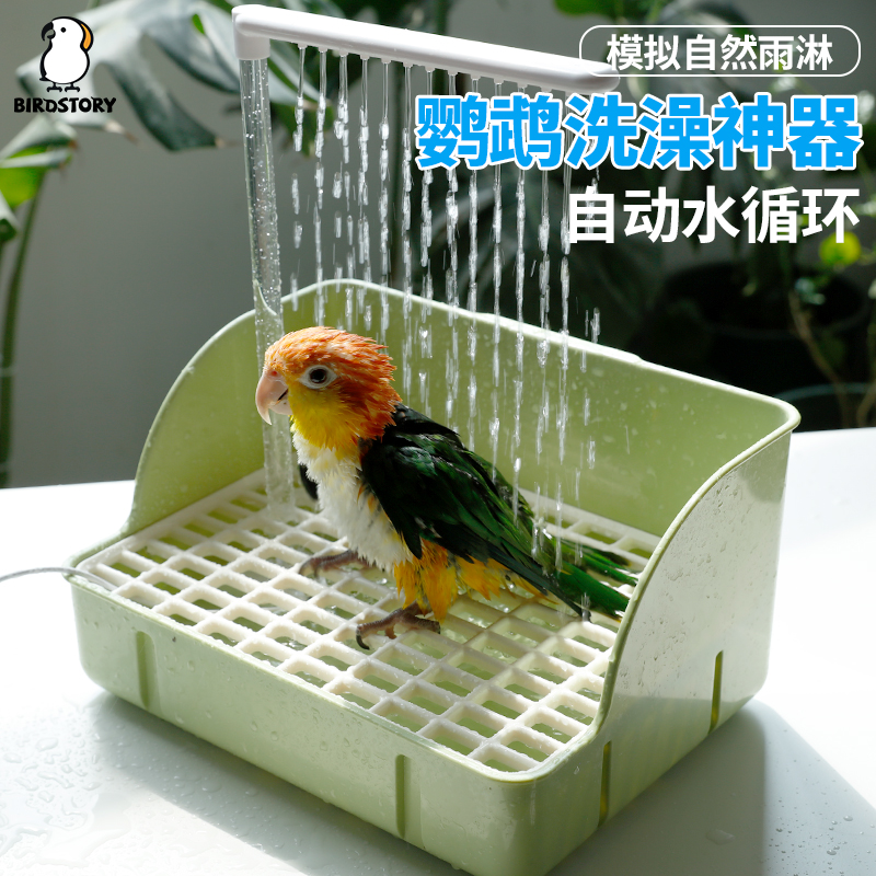 BIRDSTORY洗澡神器便携好用