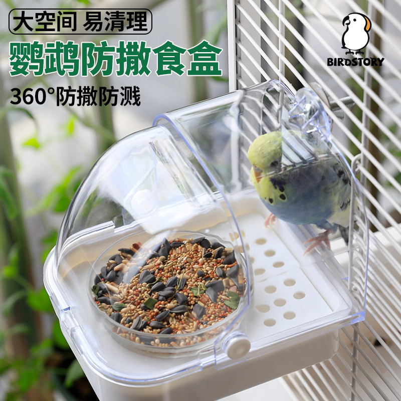 鹦鹉专用外置防溅洒喂食器洗澡盆