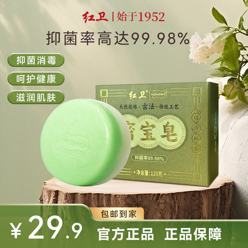 【私密清洁】红卫桉树叶私密护理皂草本清爽保湿手工皂抑菌止痒