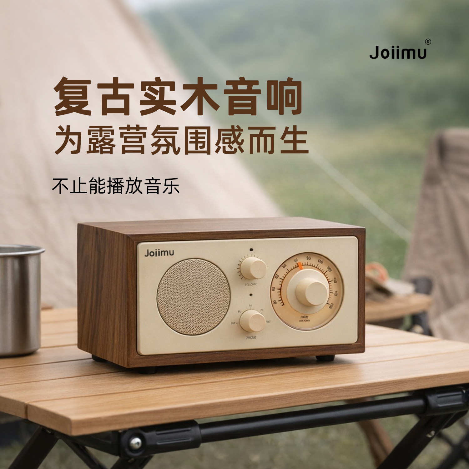 氛围感户外露营蓝牙音响复古黑胡桃实木高颜值音箱插卡收音机充电