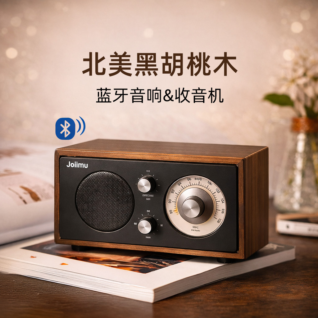 高颜值实木音响礼物实用送女生闺蜜姐妹妈妈长辈新婚结婚乔迁礼物