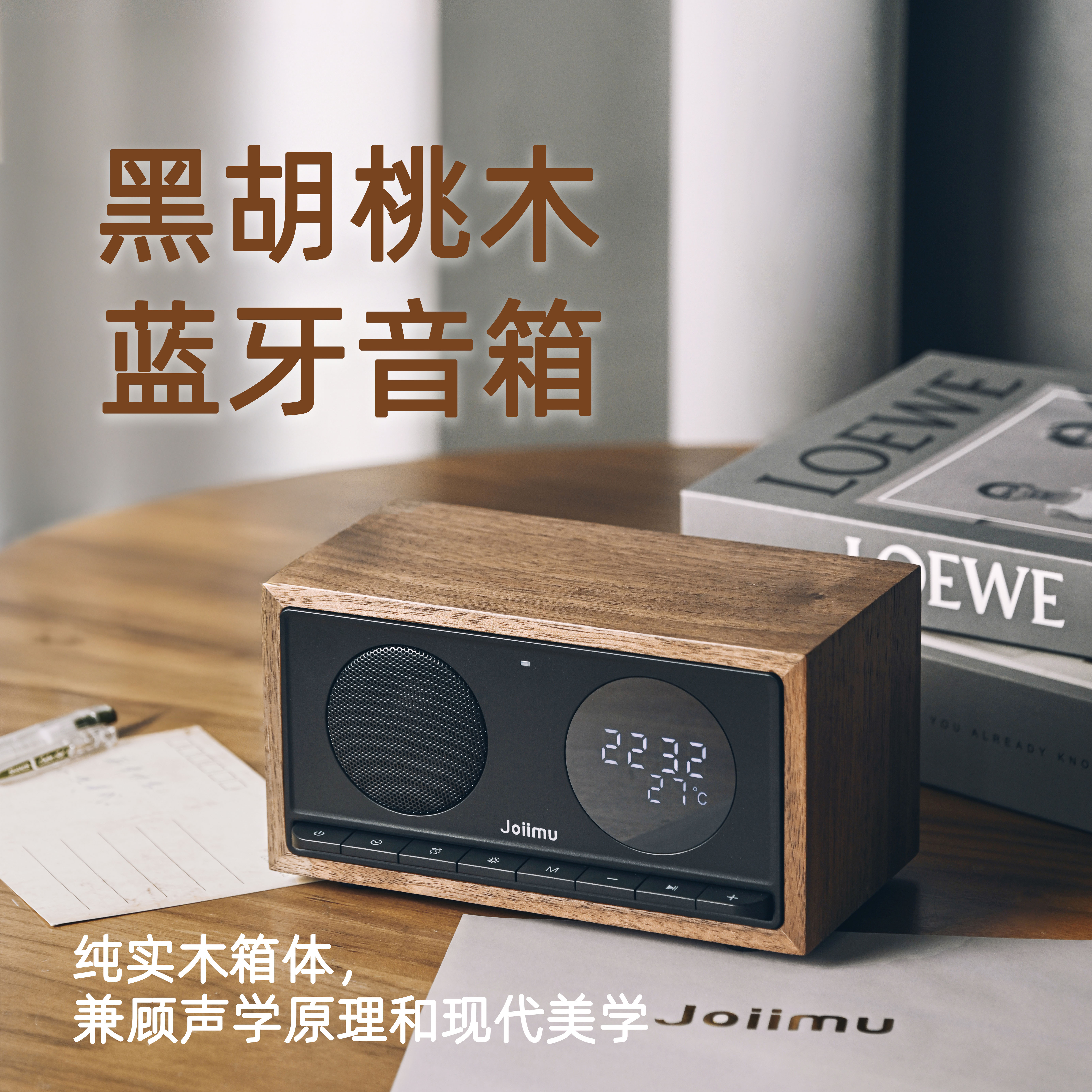 JM5多功能屏桌面无线家用蓝牙音响收音机复古送礼乔迁礼品