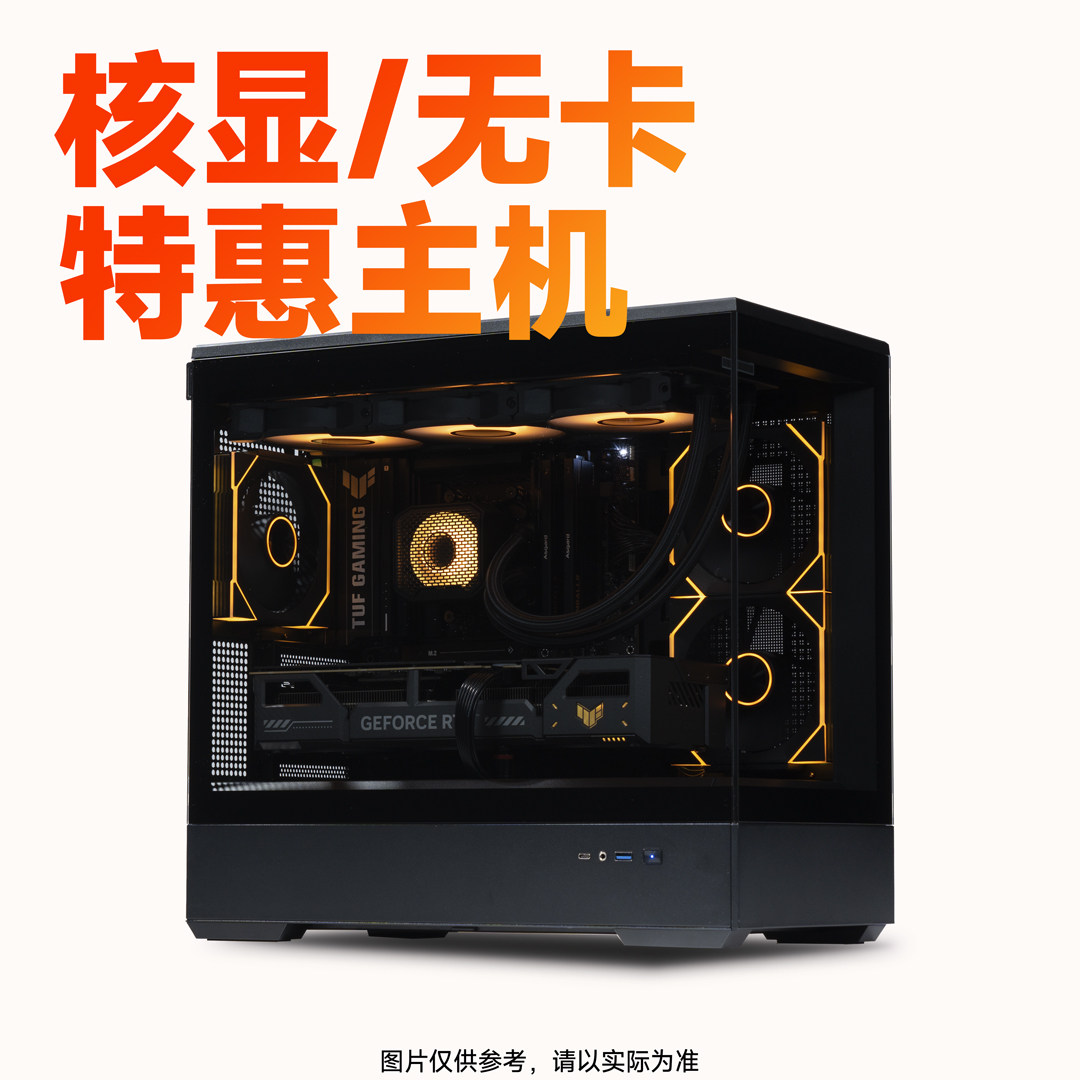 9800X3D实测DDR5整机搭配