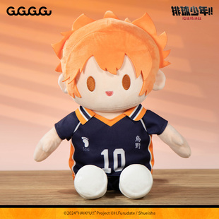 排球少年中号毛绒玩偶 任选3件 娃娃日向翔阳周边礼物 99元