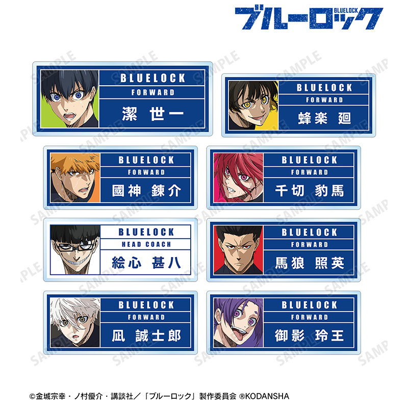 【抄底价】AMNIBUS 蓝色监狱 盲抽亚克力铭牌 日谷