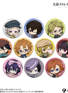 ANIQUE 文豪野犬复古摩登盲抽Q版徽章盲盒日谷ZK