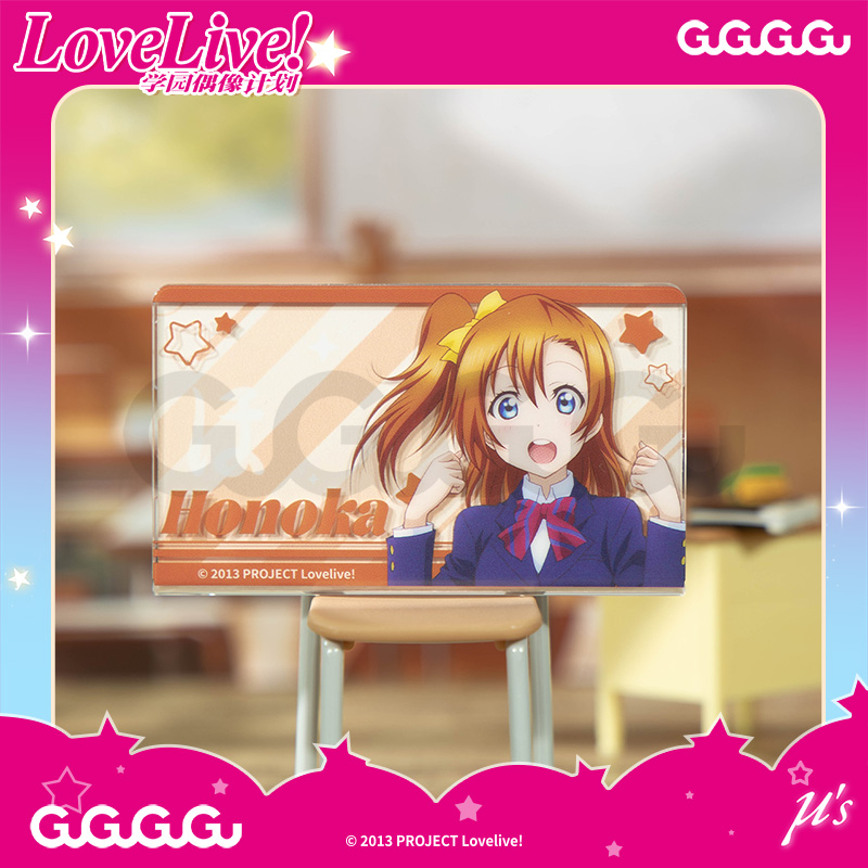 GuGuGuGu官方预售 Love Live! 亚克力名牌盲盒 动漫周边谷子礼物