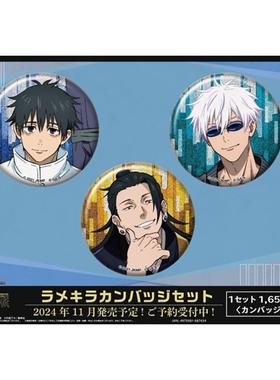 ENSKY 剧场版咒术回战0坐姿双闪徽章套装日谷周边xj