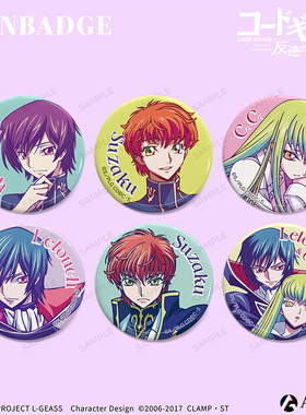 ANIQUE 反叛的鲁路修15周年纪念徽章盲盒正版日谷ZK