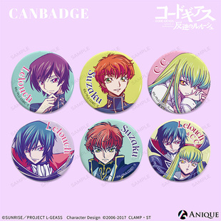 ANIQUE 反叛的鲁路修15周年纪念徽章盲盒正版日谷ZK