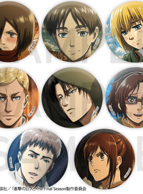 I.G WIT进击的巨人Re:lighting约稿盲抽徽章原版日谷