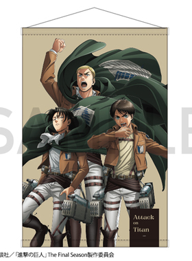 I.G WIT 进击的巨人Re:lighting约稿多人挂画撤退的矮人艾伦日谷