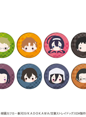 【春日特惠】A3 文豪野犬DEADAPPLE07/08Q版盲抽马口铁徽章日SW