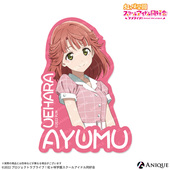 年终狂欢 ANIQUE lovelive 虹咲糖果屋联动贴纸 日谷周边