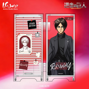 【新品】I.G WIT 进击的巨人RUNWAY盲抽亚克力屏风撤退的矮人