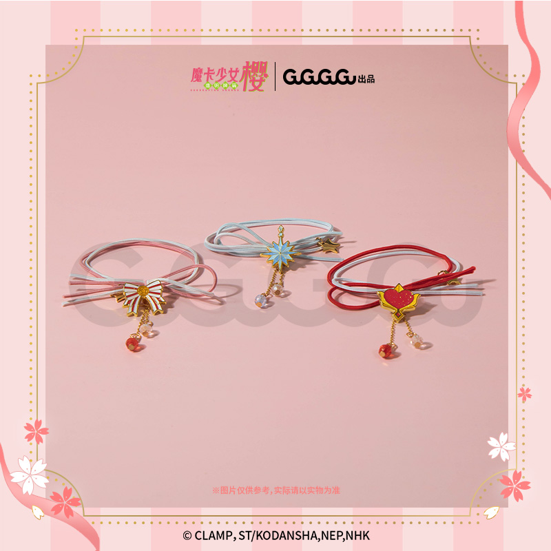 GuGuGuGu预售 魔卡少女樱 发圈 蝴蝶结款发绳可爱少女礼物周边