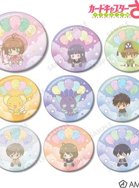 AMNIBUS 魔卡少女樱POPOON盲抽徽章吧唧日谷周边ZK