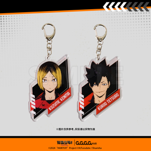 钥匙扣动漫周边 排球少年垃圾场决战亚克力挂件盲盒 狂欢价