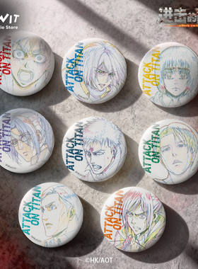 【新品】I.G WIT 进击的巨人key:prime经典表情盲抽徽章撤退矮人