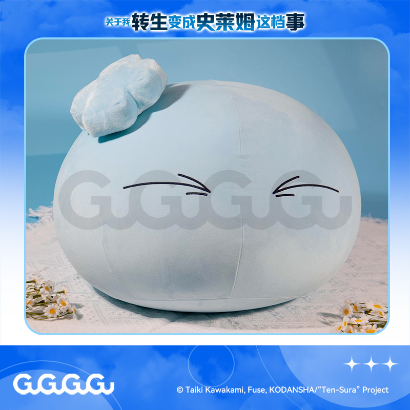 GuGuGuGu现货 关于我转生变成史莱姆这档事懒人沙发动漫周边礼物