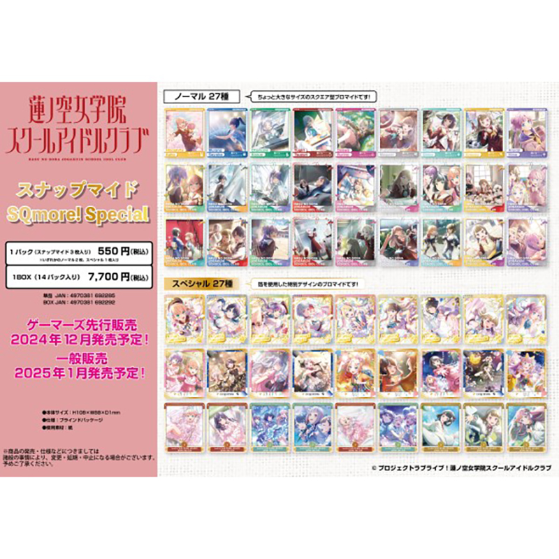 【抄底价】ENSKY LoveLive莲之空SQmore Special卡片日谷