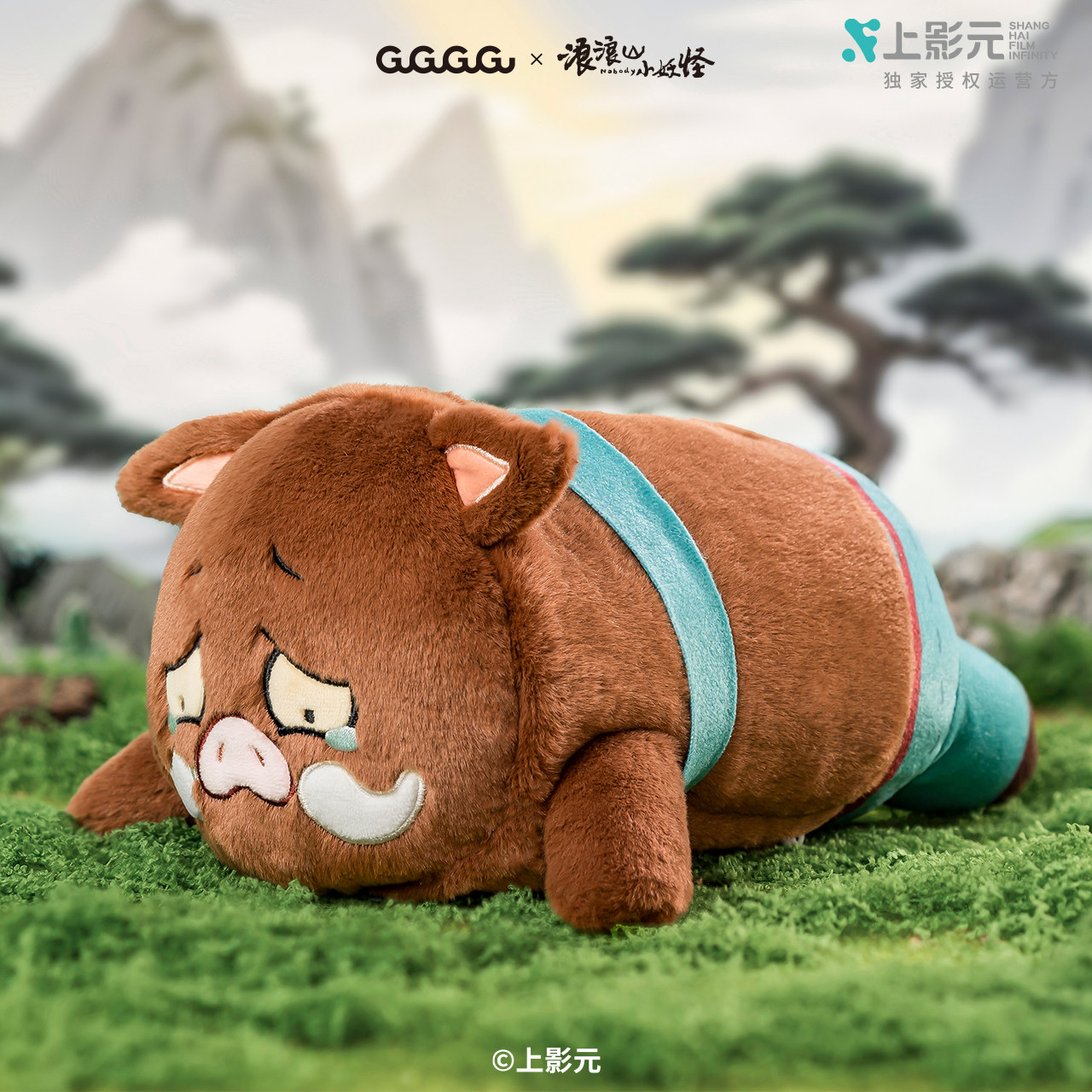 【狂欢价】浪浪山小妖怪联名纸抽盒纸巾盒电影动漫周边