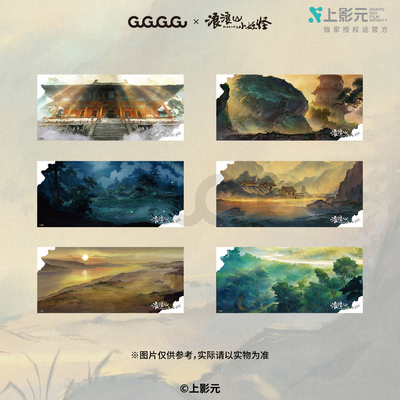 浪浪山小妖怪联名明信片套装