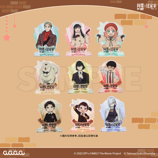 代号：白 间谍过家家 亚克力手机支架盲盒动漫周边 狂欢价