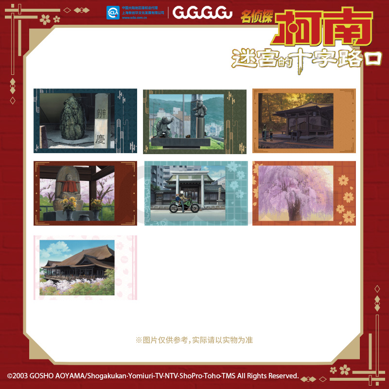 GuGuGuGu现货 名侦探柯南 迷宫的十字路口 拍立得冰箱贴盲盒 周边