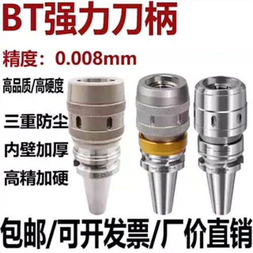 强力刀柄加长数控刀柄加硬抗震