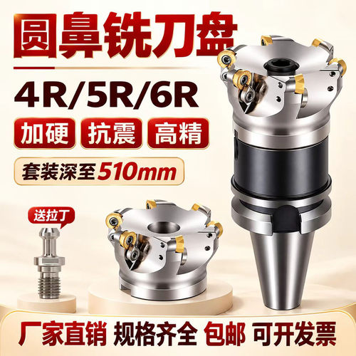 开粗圆鼻铣刀盘CNC加工中心