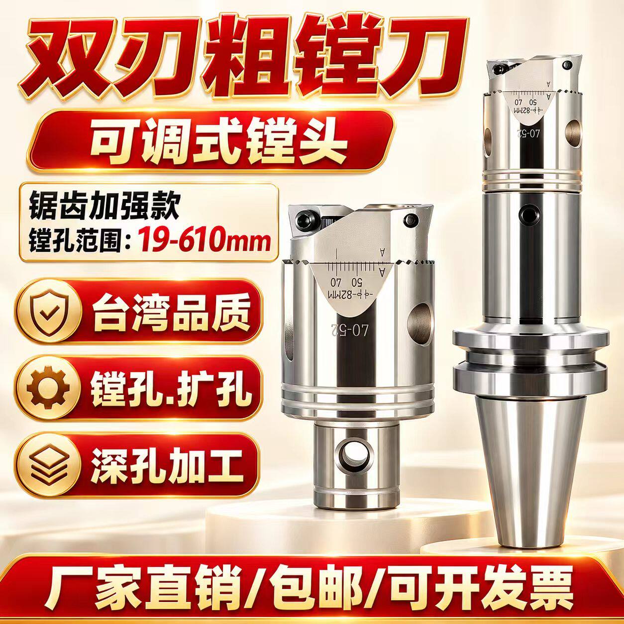 双刃粗镗刀锯齿加强可调式粗镗头数控刀柄bt40加工中心镗刀镗孔刀