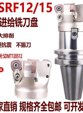 ASRF快进给刀盘 50 63 数控铣刀盘SDMT120512 SDMT150512刀盘刀柄