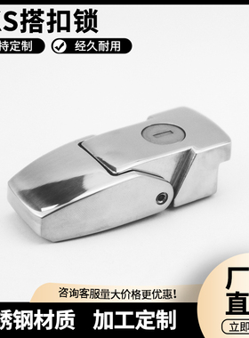 不锈钢DKS-1-5搭扣锁DKS机械箱配电柜门锁灯箱锁暗藏式小方锁