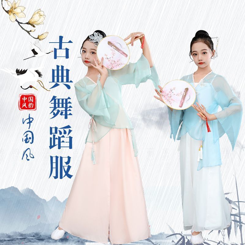 儿童古典舞练功服演出服